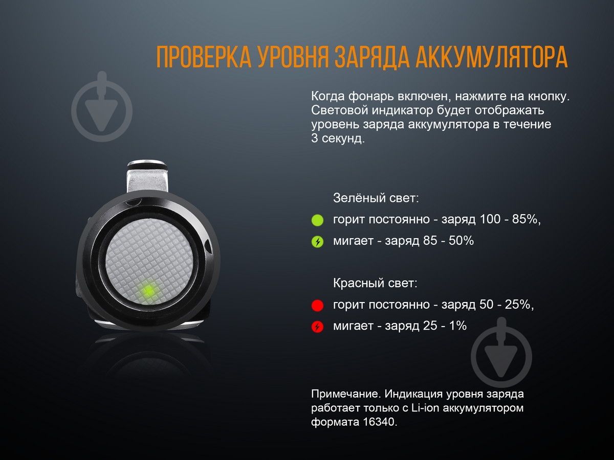 Фонарик Fenix ручной LD15R CREE XP-G3 - фото 13 Фонарик Fenix ручной LD15R CREE XP-G3 - фото 13