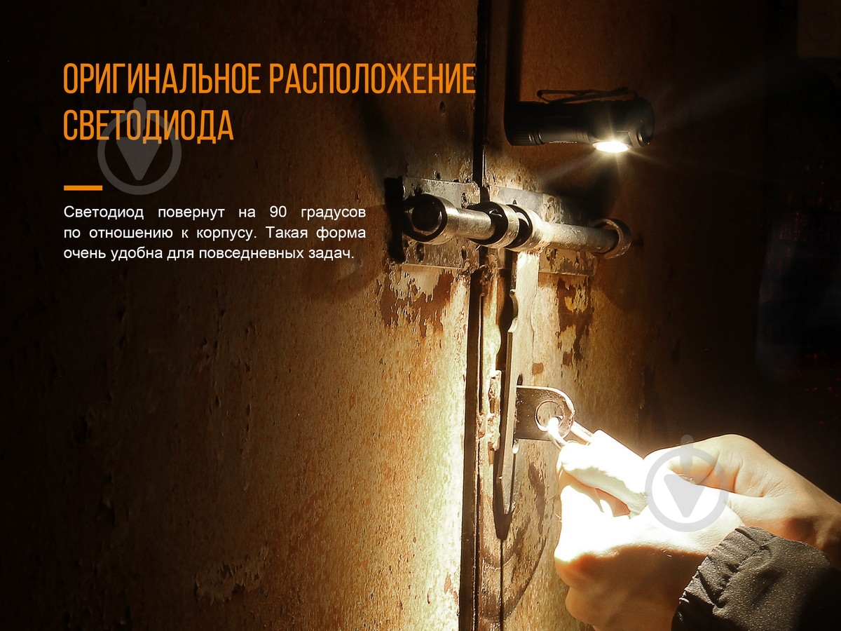 Фонарик Fenix ручной LD15R CREE XP-G3 - фото 8 Фонарик Fenix ручной LD15R CREE XP-G3 - фото 8