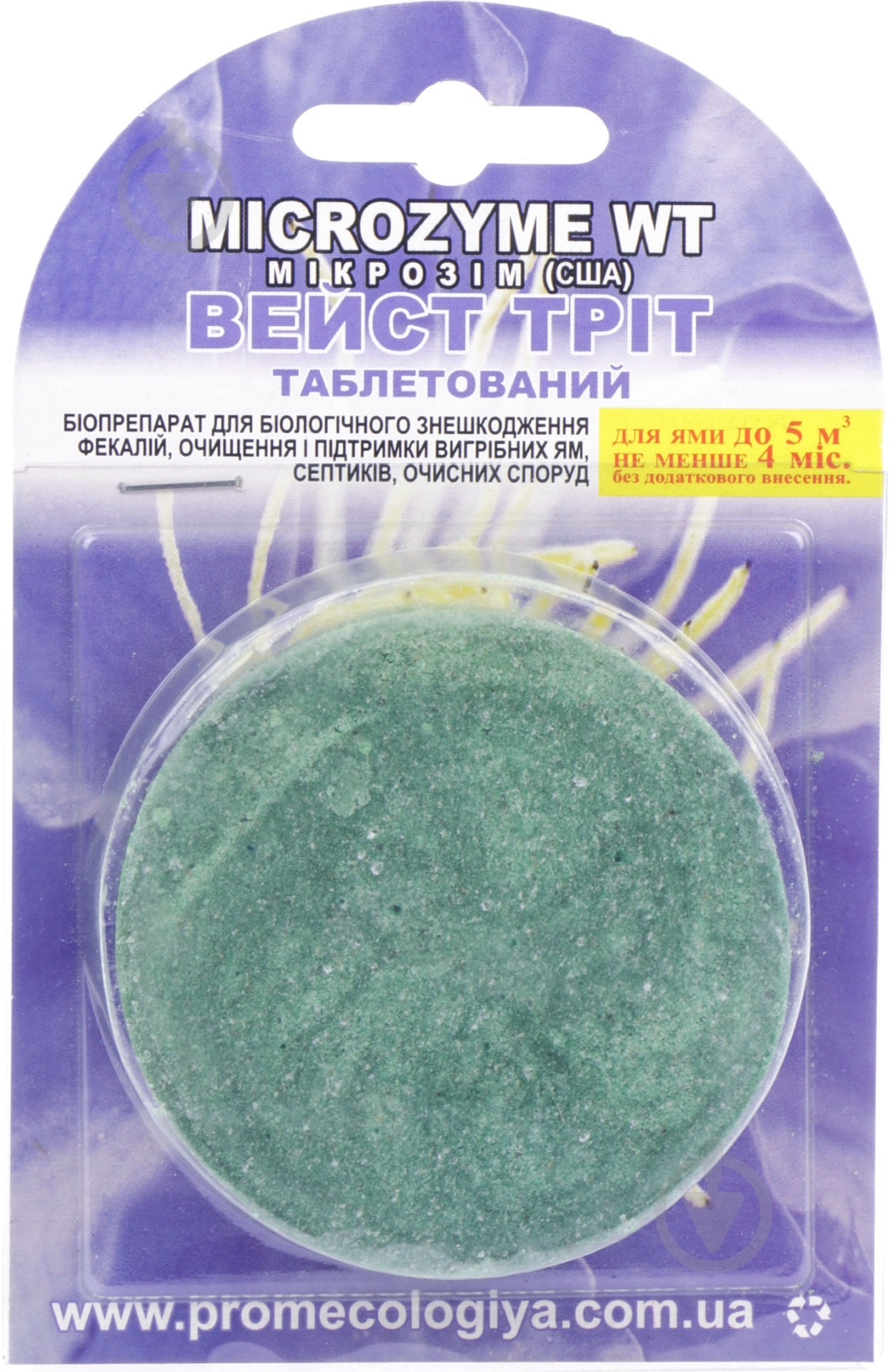 Биопрепарат Microzyme Вейст Трит Таблетированный 85 г - фото 1 Биопрепарат Microzyme Вейст Трит Таблетированный 85 г - фото 1
