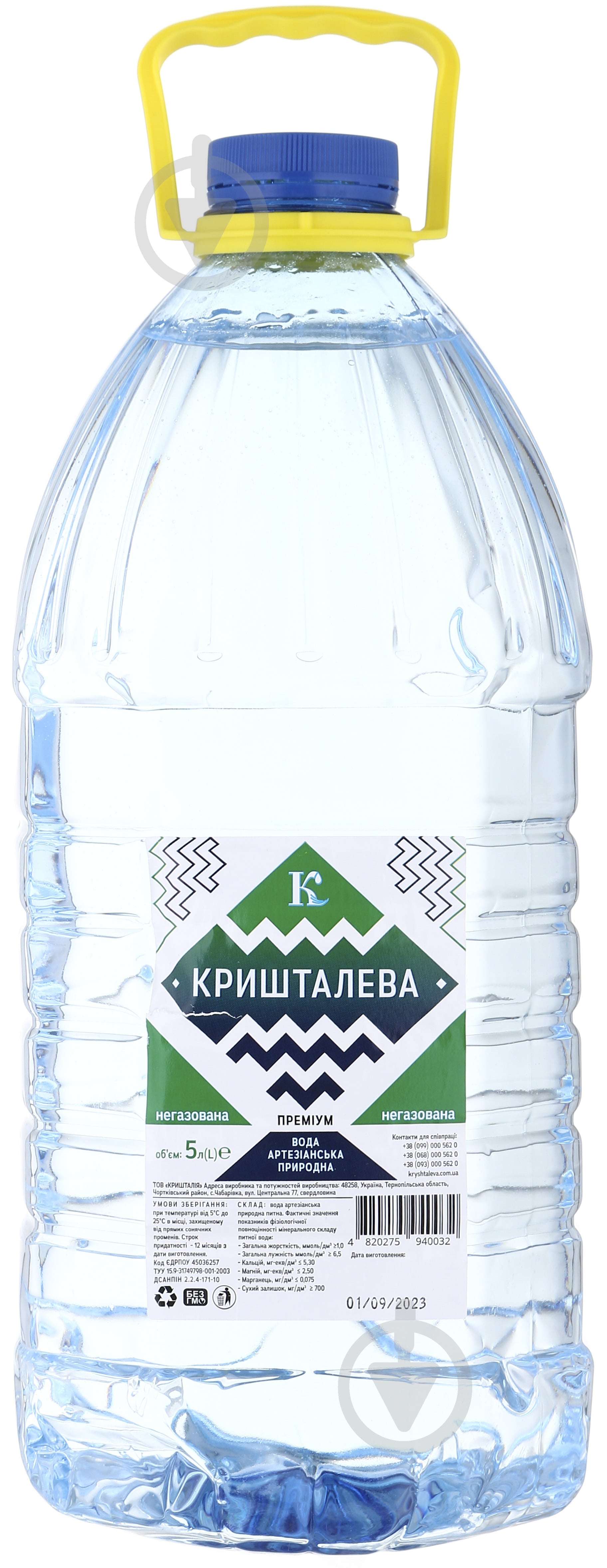 Вода Кришталева ПЭТ негазированная 5 л - фото 1 Вода Кришталева ПЭТ негазированная 5 л - фото 1