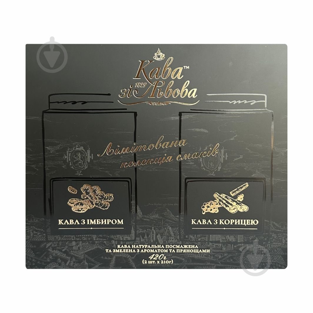 Кофе молотый Кава зі Львова «Лимитированная коллекция вкусов» с имбирем и корицей 420 г - фото 1 Кофе молотый Кава зі Львова «Лимитированная коллекция вкусов» с имбирем и корицей 420 г - фото 1