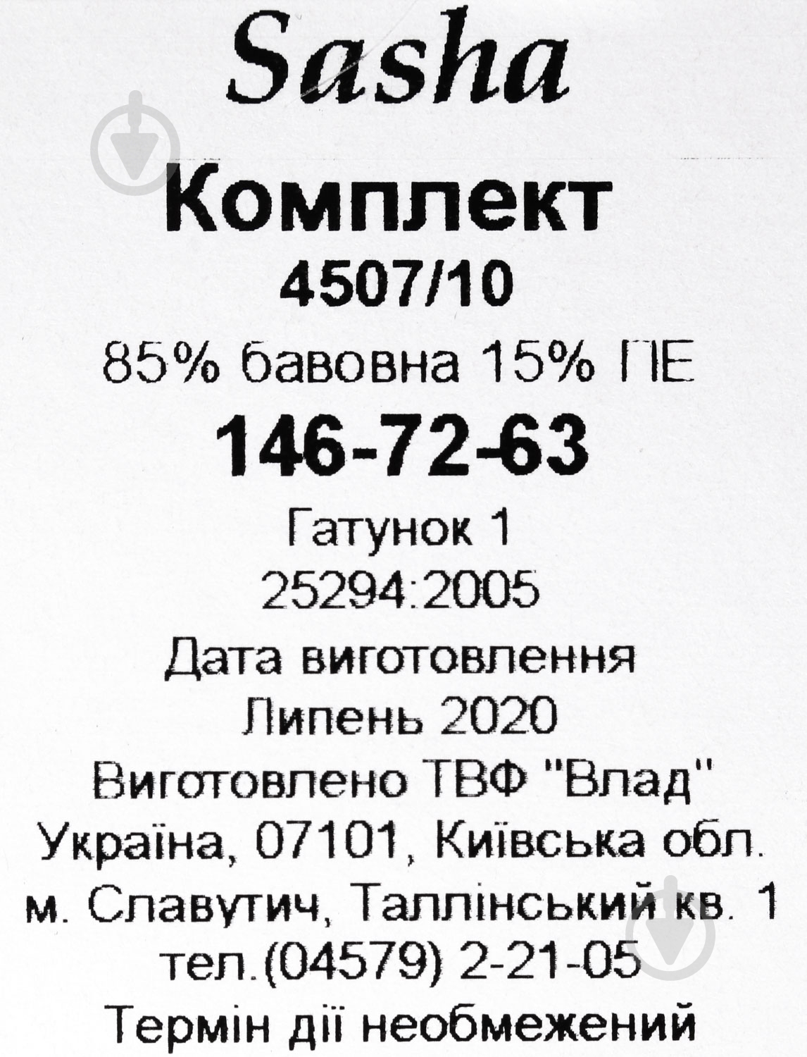 Комплект для девочек Sasha р.152 серый 4507/10 - фото 8 Комплект для девочек Sasha р.152 серый 4507/10 - фото 8