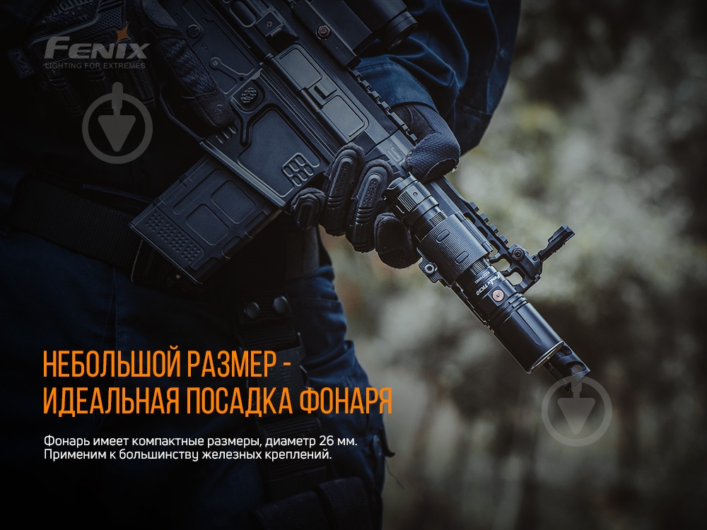 Фонарик Fenix ручной тактический TK30 LASER - фото 14