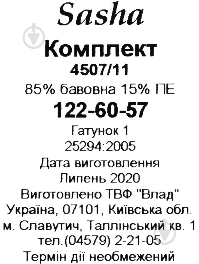 Комплект для дівчаток Sasha р.152 синій 4507/11 - фото 9