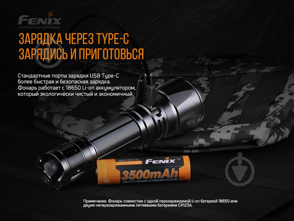 Фонарик Fenix TK26R ручной тактический, 1500лм - фото 12