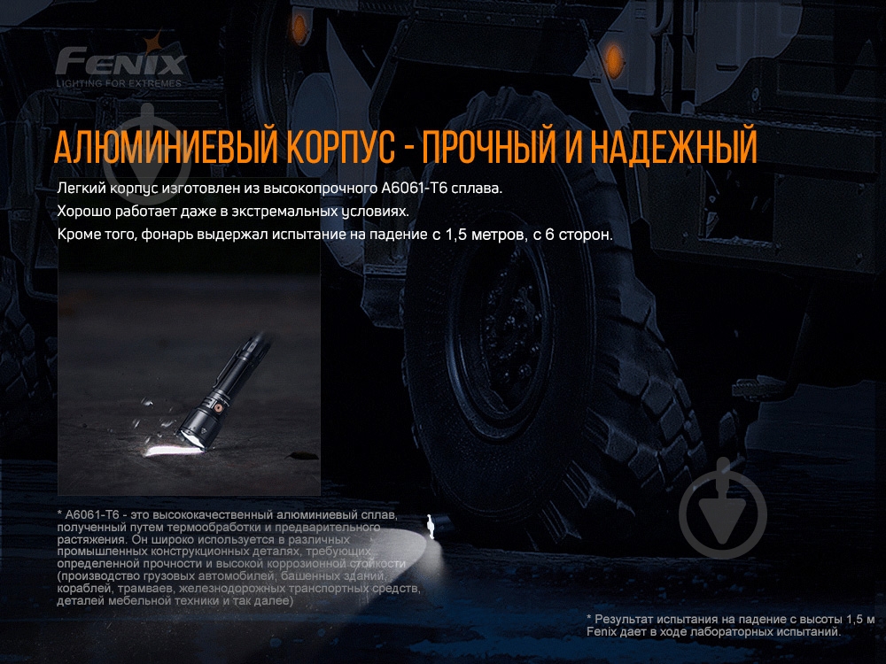 Фонарик Fenix TK26R ручной тактический, 1500лм - фото 14