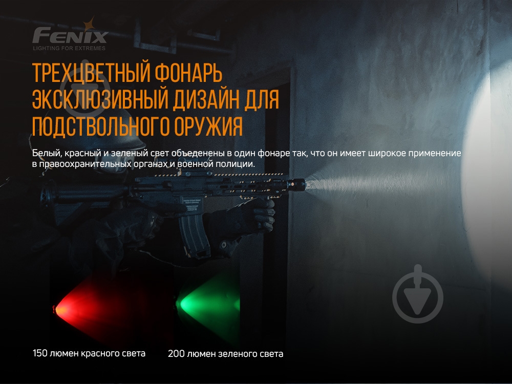Фонарик Fenix TK26R ручной тактический, 1500лм - фото 7