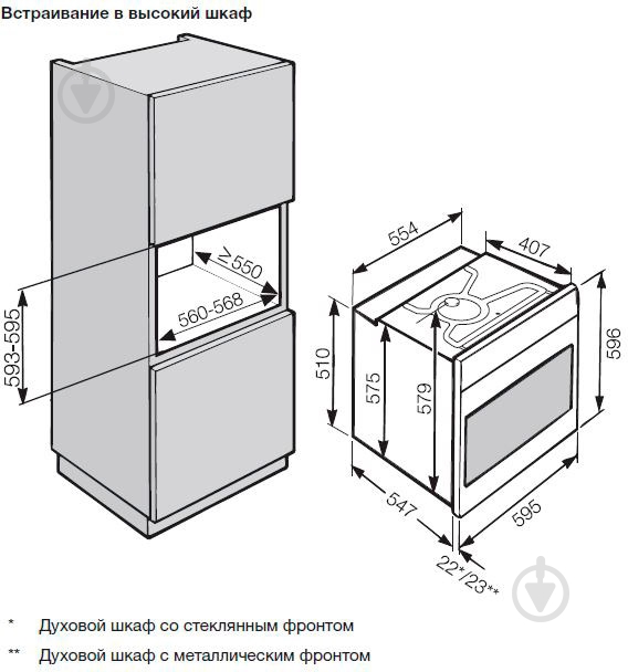 Духовой шкаф Miele H2265B CLST 22226544RU - фото 3