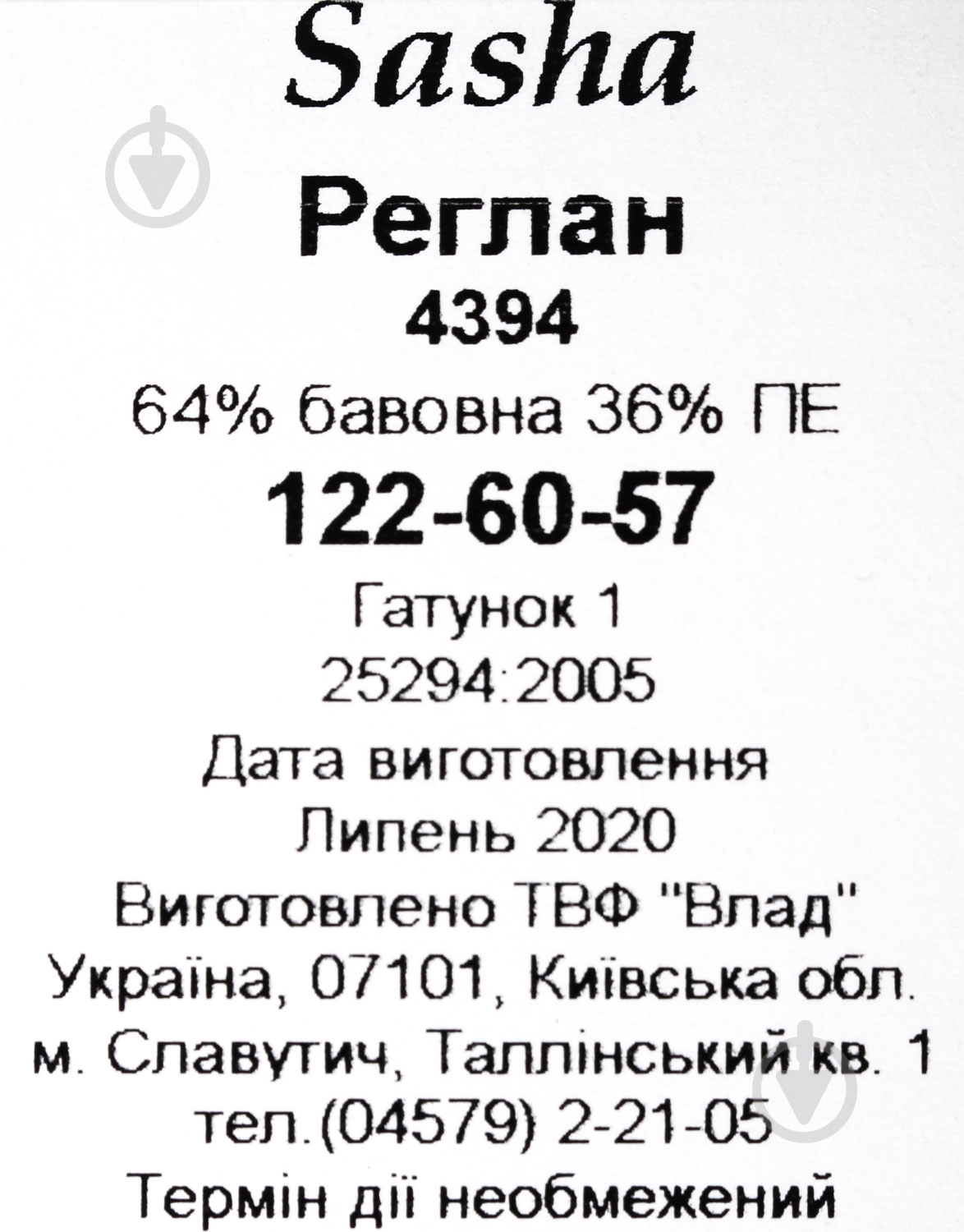 Реглан для девочки Sasha р.134 молочный 4394 - фото 4 Реглан для девочки Sasha р.134 молочный 4394 - фото 4