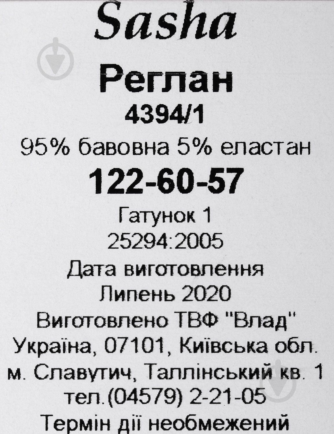 Реглан для дівчинки Sasha р.128 синій 4394/1 - фото 5 Реглан для дівчинки Sasha р.128 синій 4394/1 - фото 5