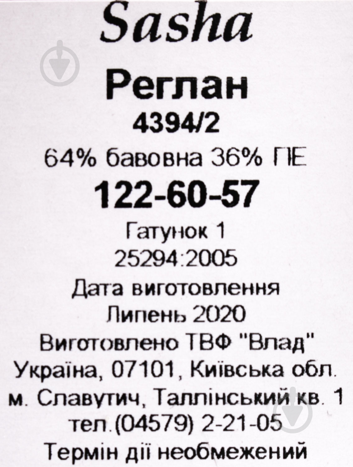 Реглан для девочки Sasha р.122 серый 4394/2 - фото 5 Реглан для девочки Sasha р.122 серый 4394/2 - фото 5