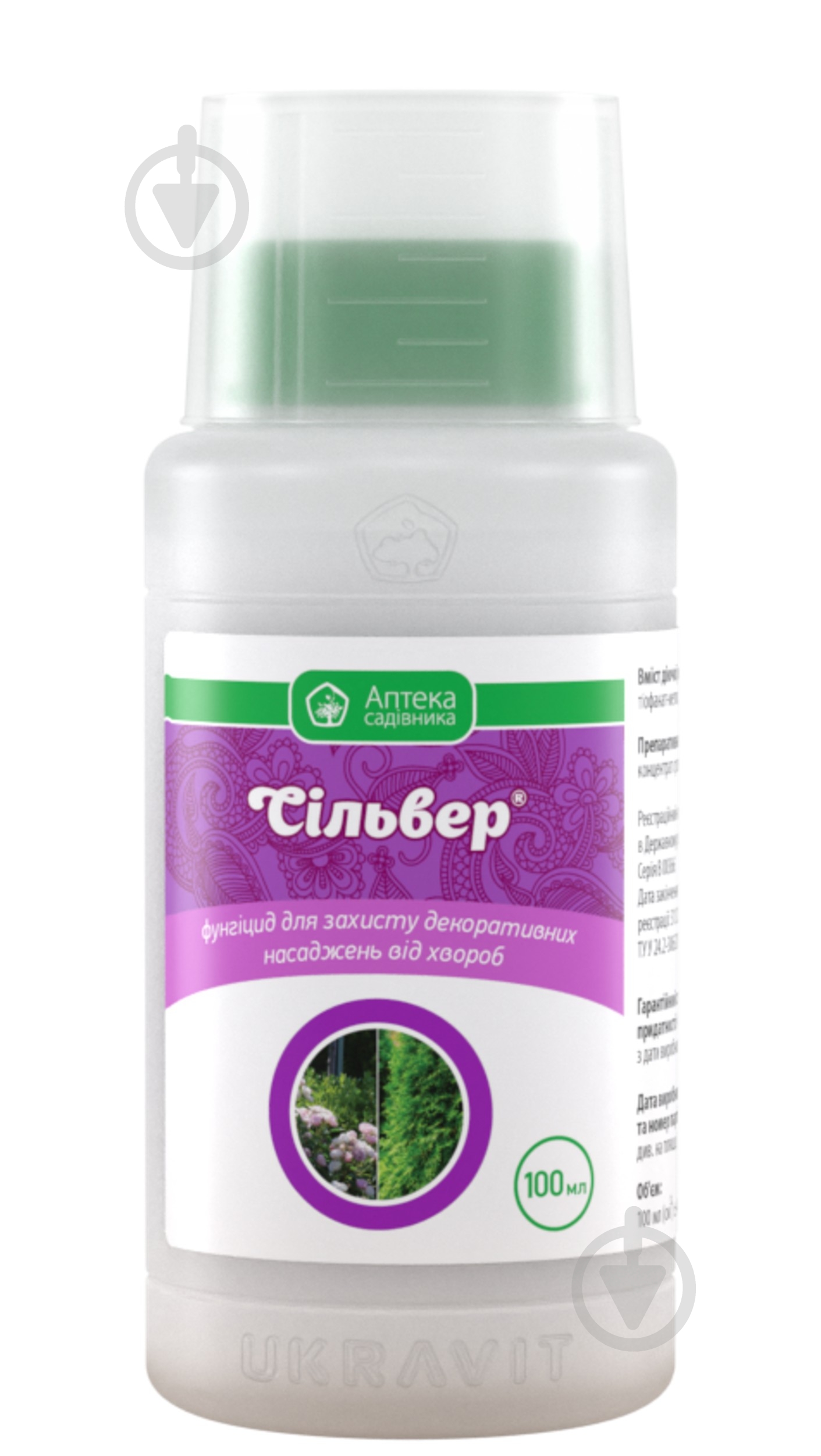 Фунгіцид Сільвер 100 мл - фото 1 Фунгіцид Сільвер 100 мл - фото 1