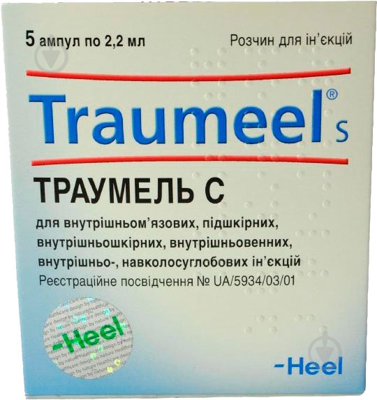 Траумель Biologische Heilmittel Heel GmbH розчин 2,2 мл 5 шт. - фото 1
