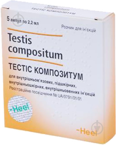 Тестис композитум Biologische Heilmittel Heel GmbH 5 шт. - фото 1