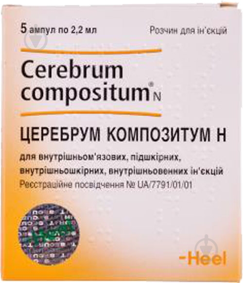 Церебрум композитум Biologische Heilmittel Heel GmbH Н раствор 5 шт. - фото 1