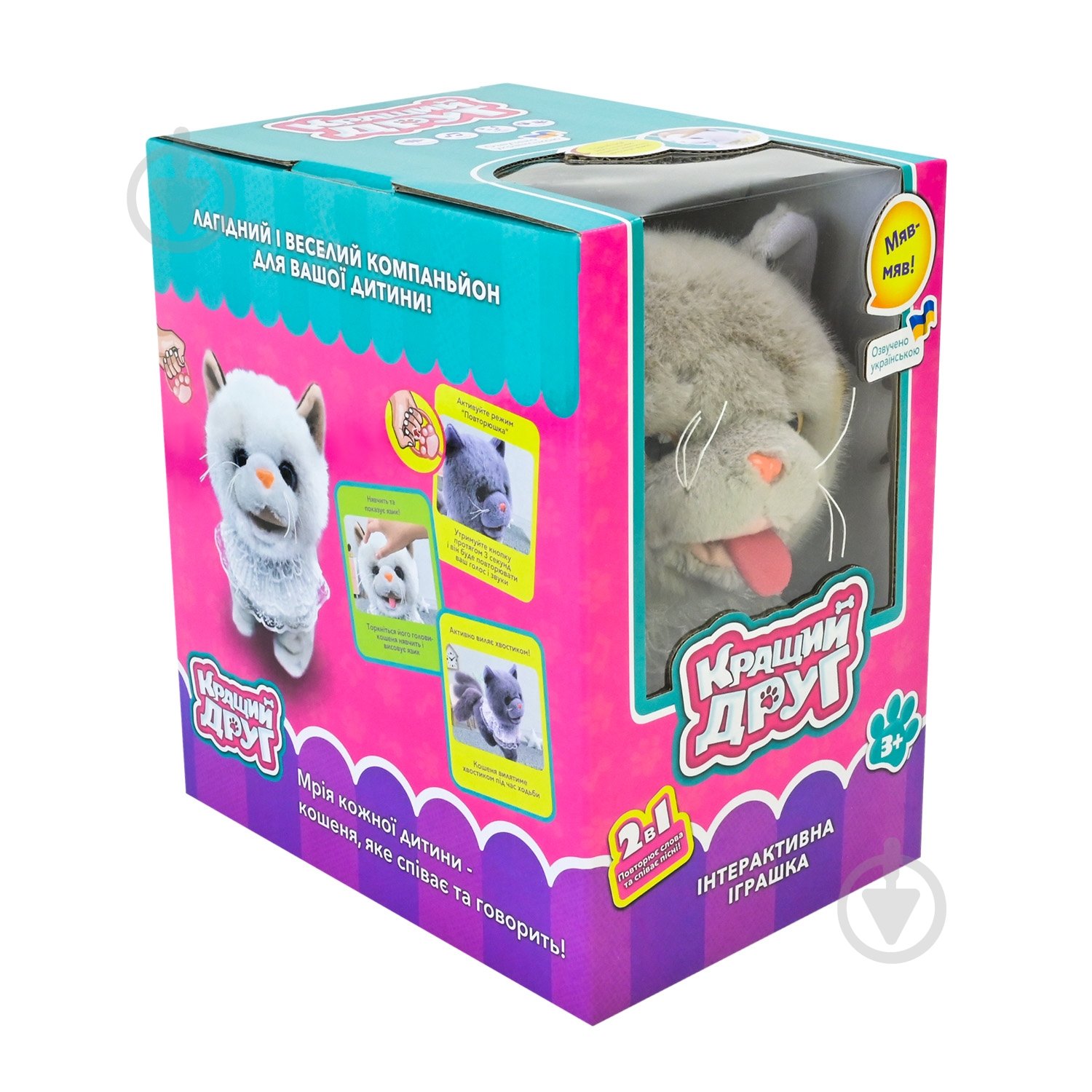 Игрушка мягкая интерактивная Кращий друг Кошка BF2509 - фото 5