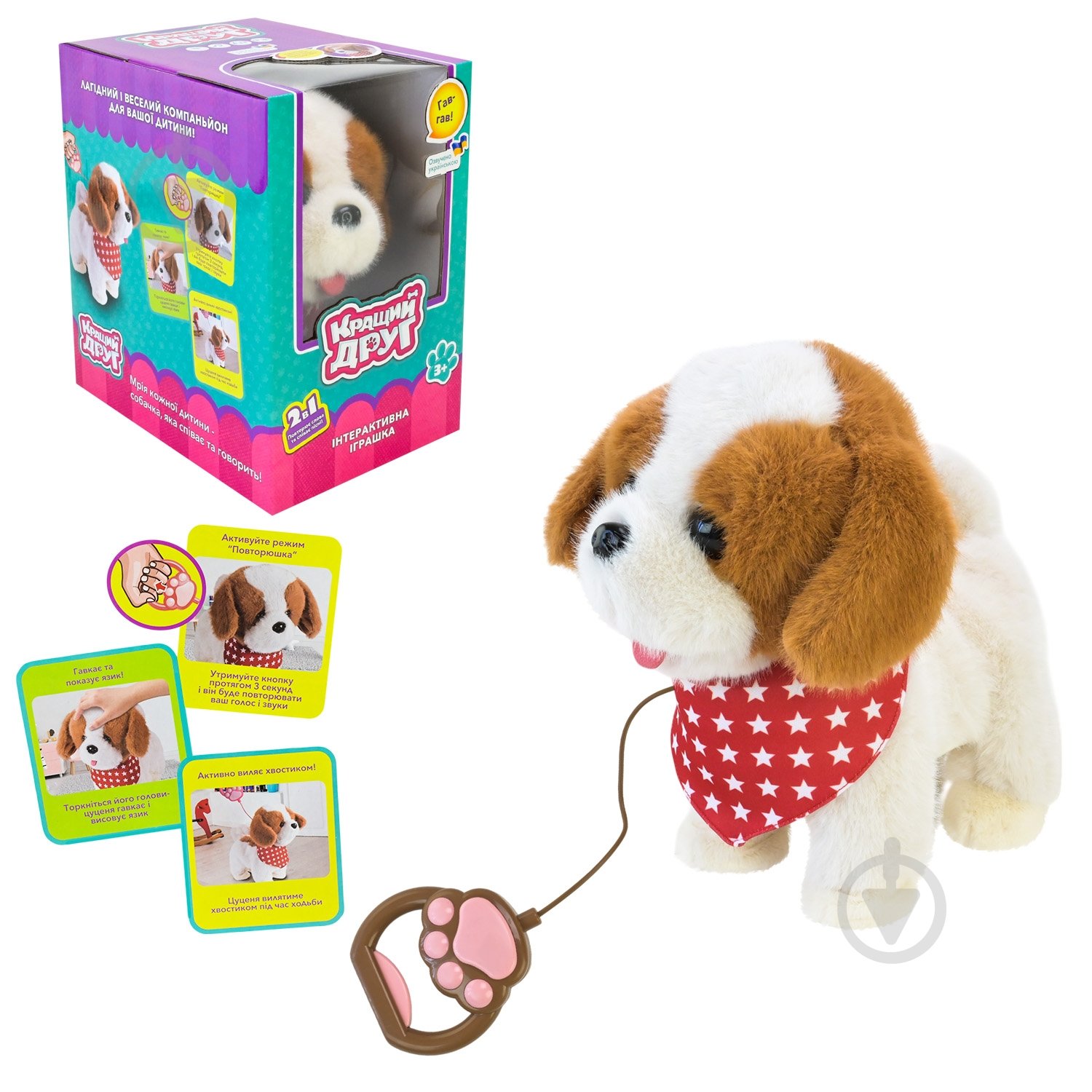Игрушка мягкая интерактивная Кращий друг Собачка BF2508 - фото 1