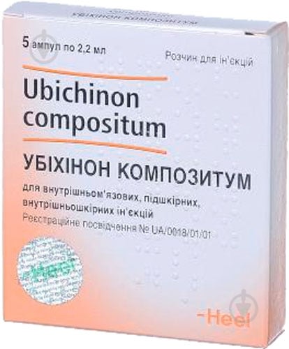 Убихинон композитум Biologische Heilmittel Heel GmbH 5 шт. 2,2 мл - фото 1