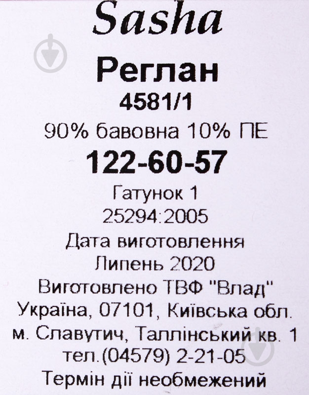 Реглан для девочки Sasha р.98 коралловый 4581/1 - фото 5