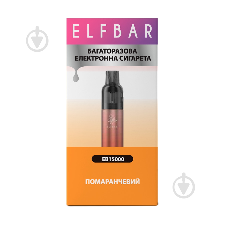 Сигарета електронна Elf Bar ЕВ 15000 Помаранчевий - фото 2
