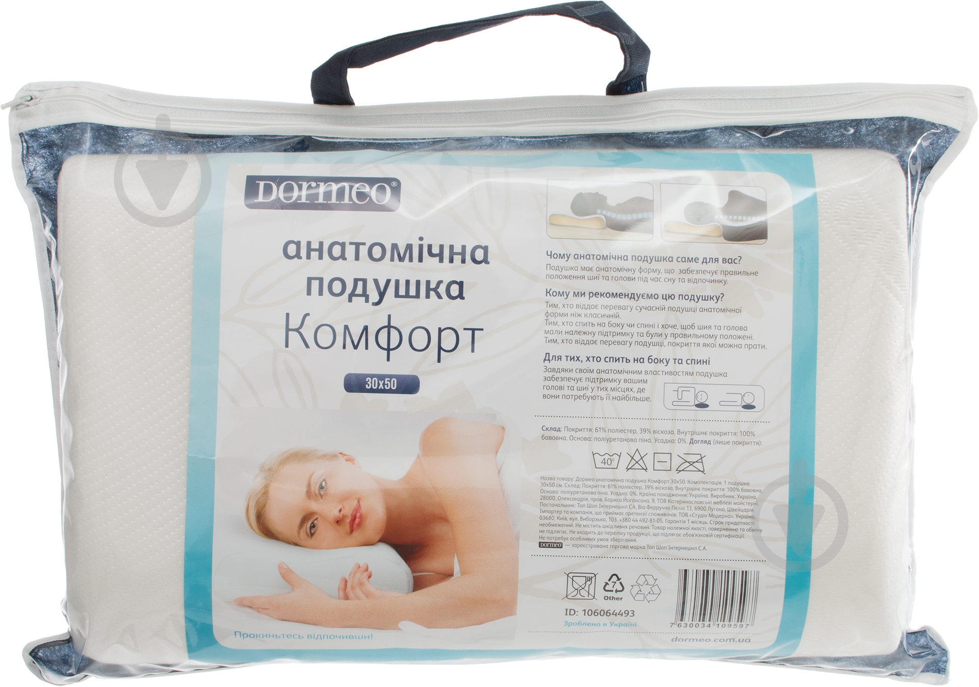 Подушка Comfort 30x50 см анатомическая Dormeo 30x50 см белый - фото 4
