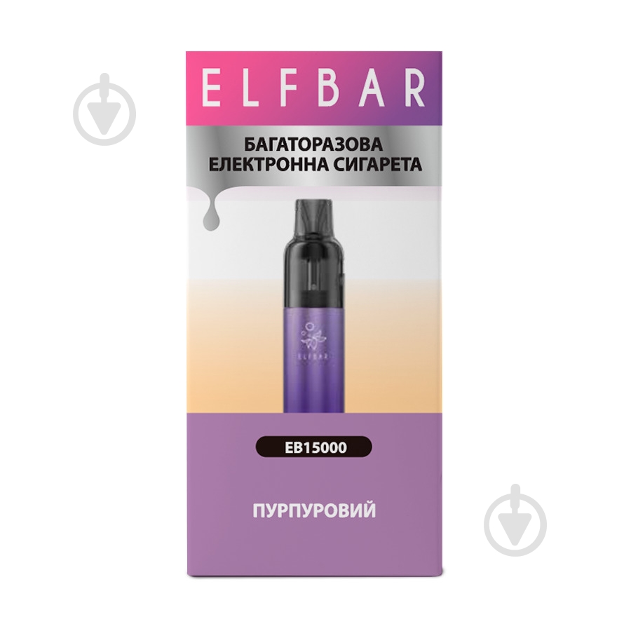Сигарета электронная Elf Bar ЭВ 15000 Пурпурный - фото 2