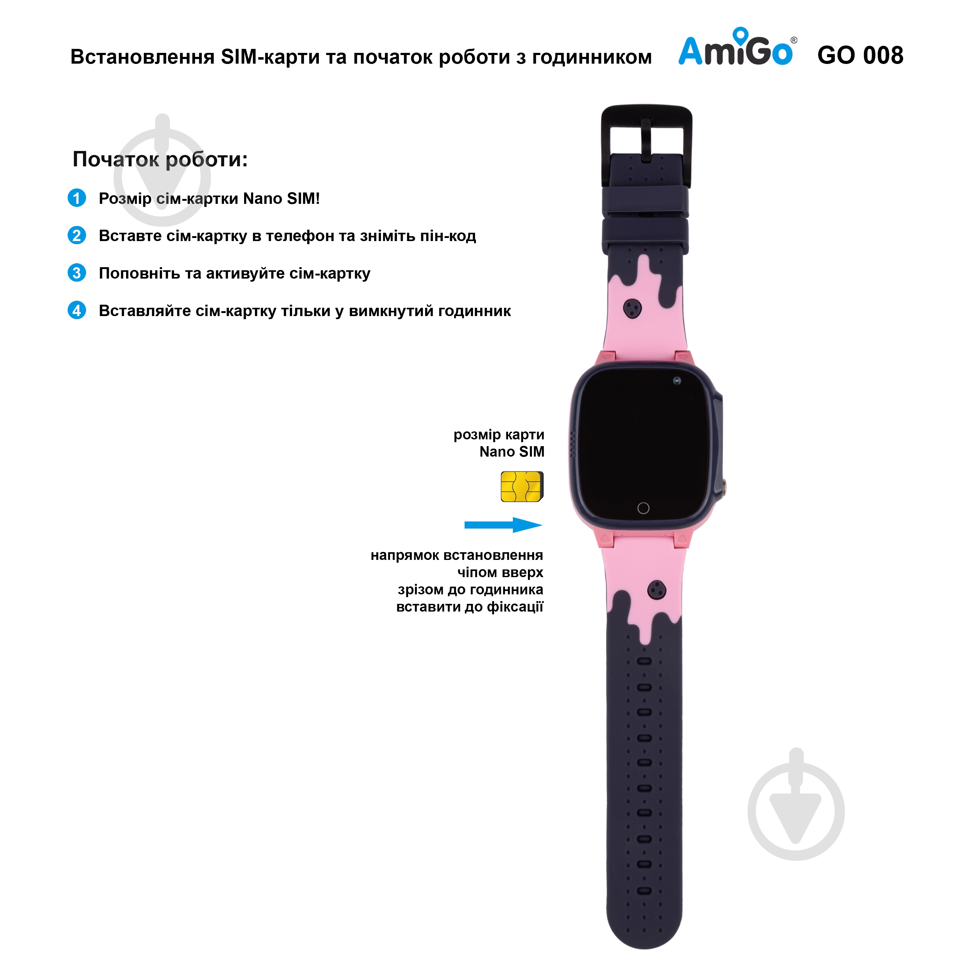 Смарт-годинник дитячий AmiGo GO008 MILKY pink - фото 7 Смарт-годинник дитячий AmiGo GO008 MILKY pink - фото 7