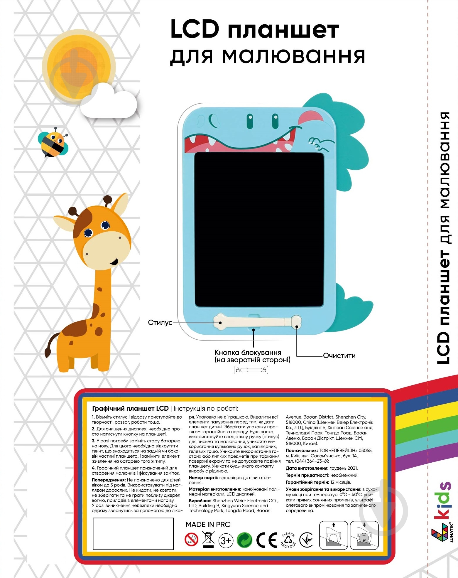 Планшет для рисования Lunatik с LCD экраном 10" (динозавр) 946970 - фото 5 Планшет для рисования Lunatik с LCD экраном 10" (динозавр) 946970 - фото 5