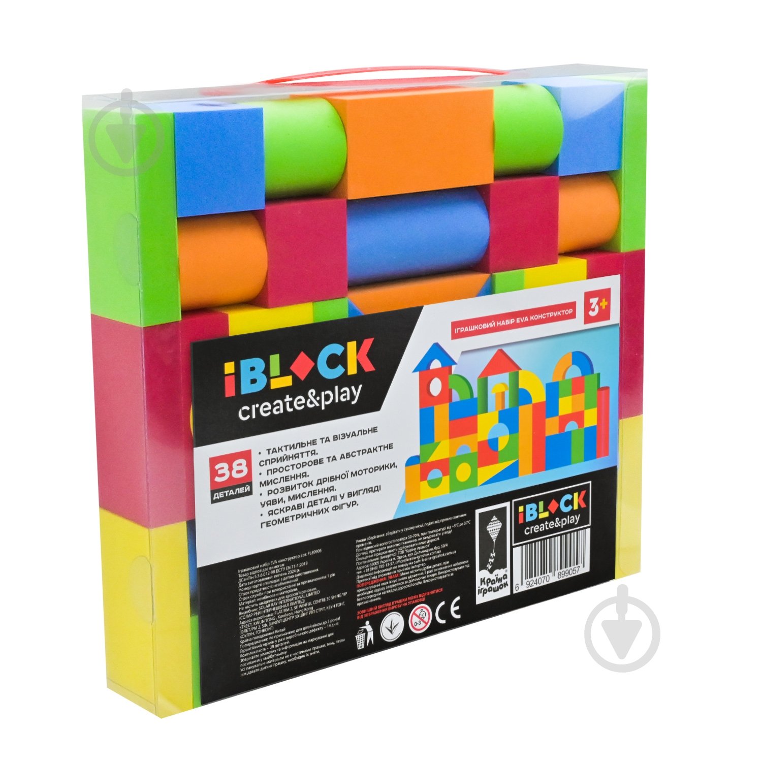 Конструктор мягкий Shantou PL89905 - фото 4