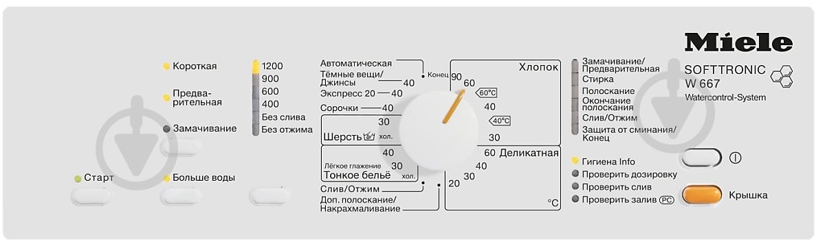 Стиральная машина Miele W667 - фото 2 Стиральная машина Miele W667 - фото 2