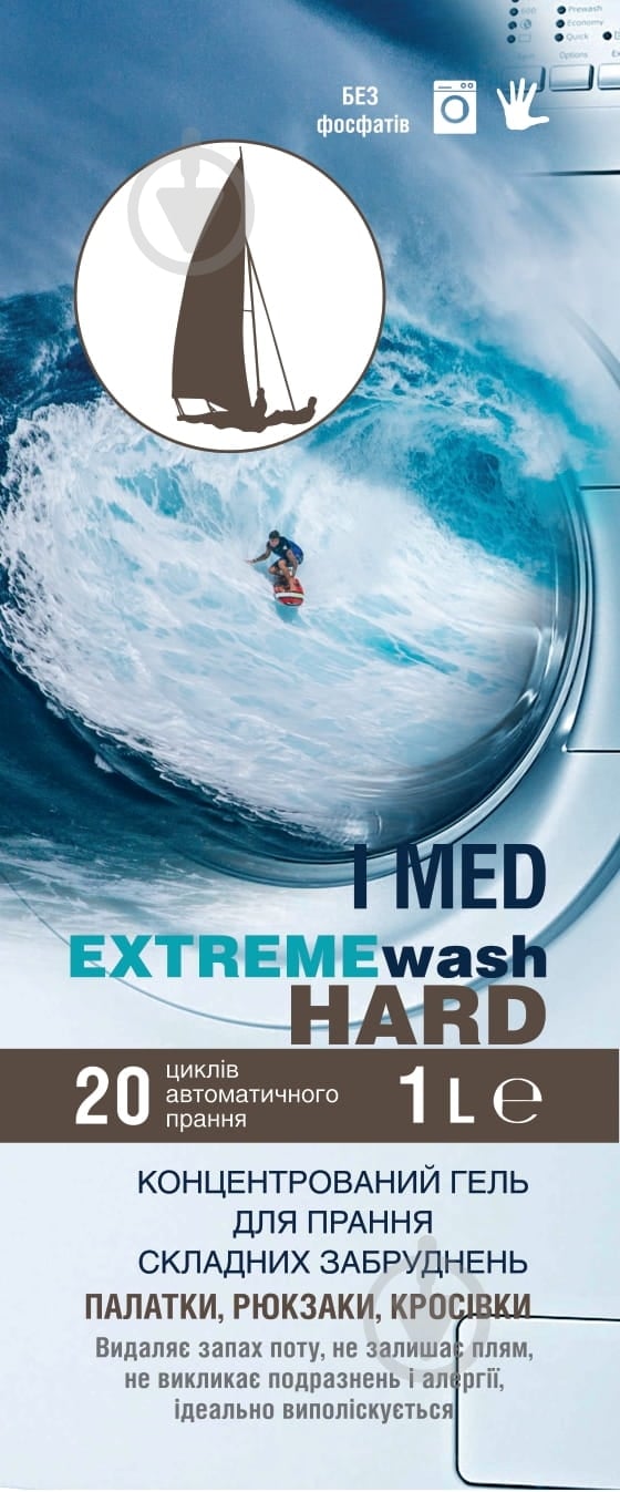 Гель для машинной и ручной стирки IMED IMED концентрат для удаления сложных пятен 1 л - фото 2 Гель для машинной и ручной стирки IMED IMED концентрат для удаления сложных пятен 1 л - фото 2