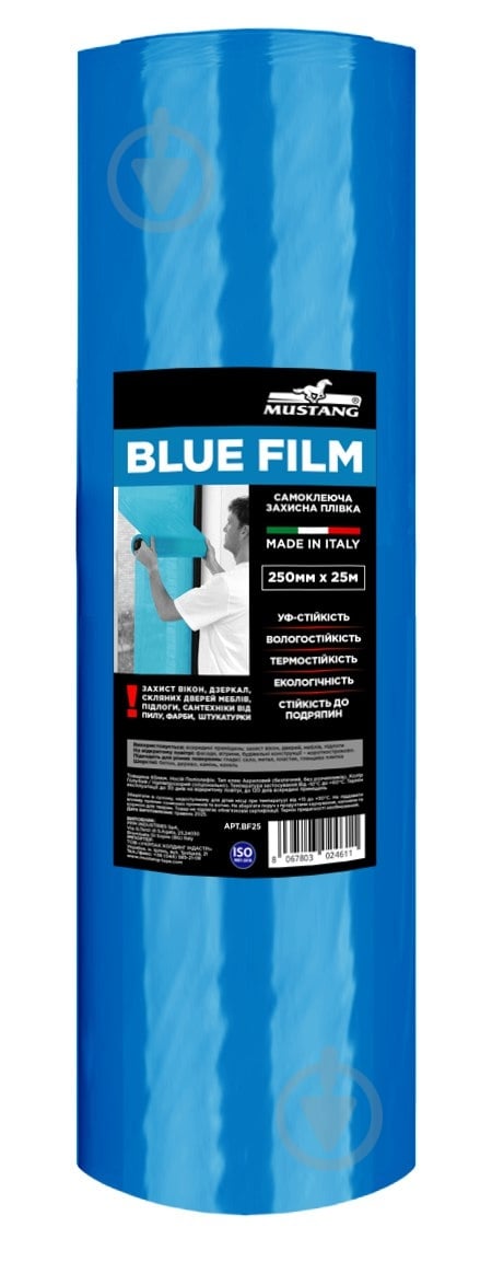 ᐉ Плівка захисна Mustang самоклеюча Blue Film 250 мм x 25 м