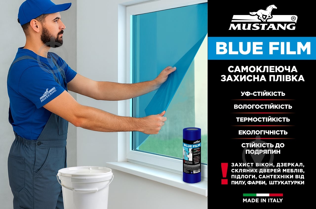 film style wizard 材料のみ 5%、30%各2m ᐉ Плівка захисна Mustang самоклеюча Blue Film 250 мм x 25 м