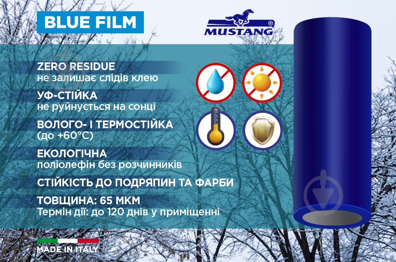 ᐉ Плівка захисна Mustang самоклеюча Blue Film 250 мм x 25 м