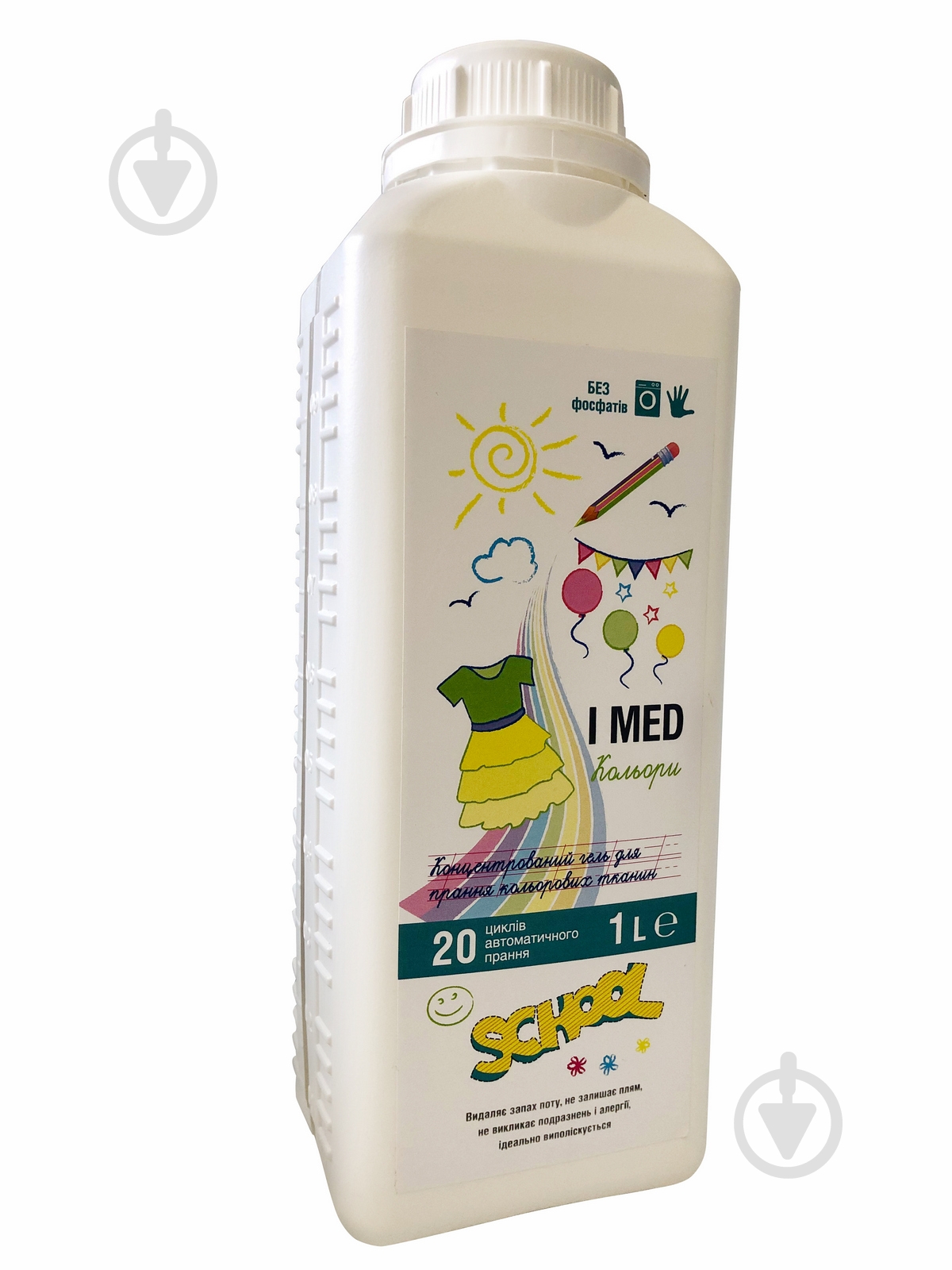 Гель для машинной и ручной стирки IMED концентрат 1 л - фото 1