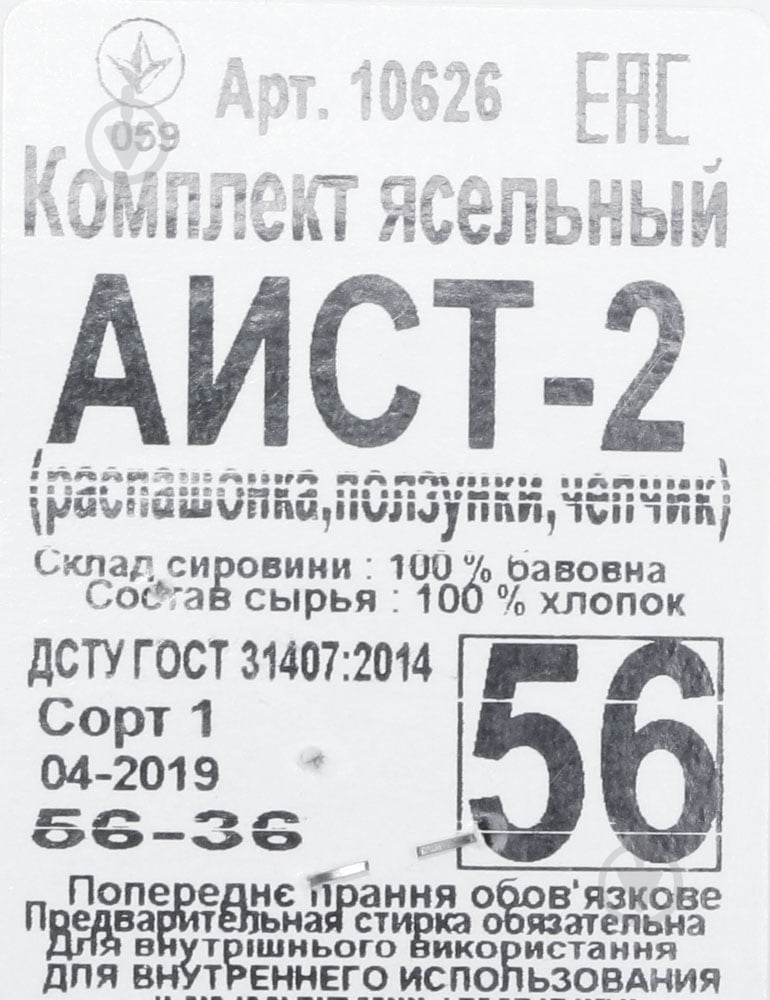 Комплект для девочек Габби Лелека-2 молочный р.56 - фото 12