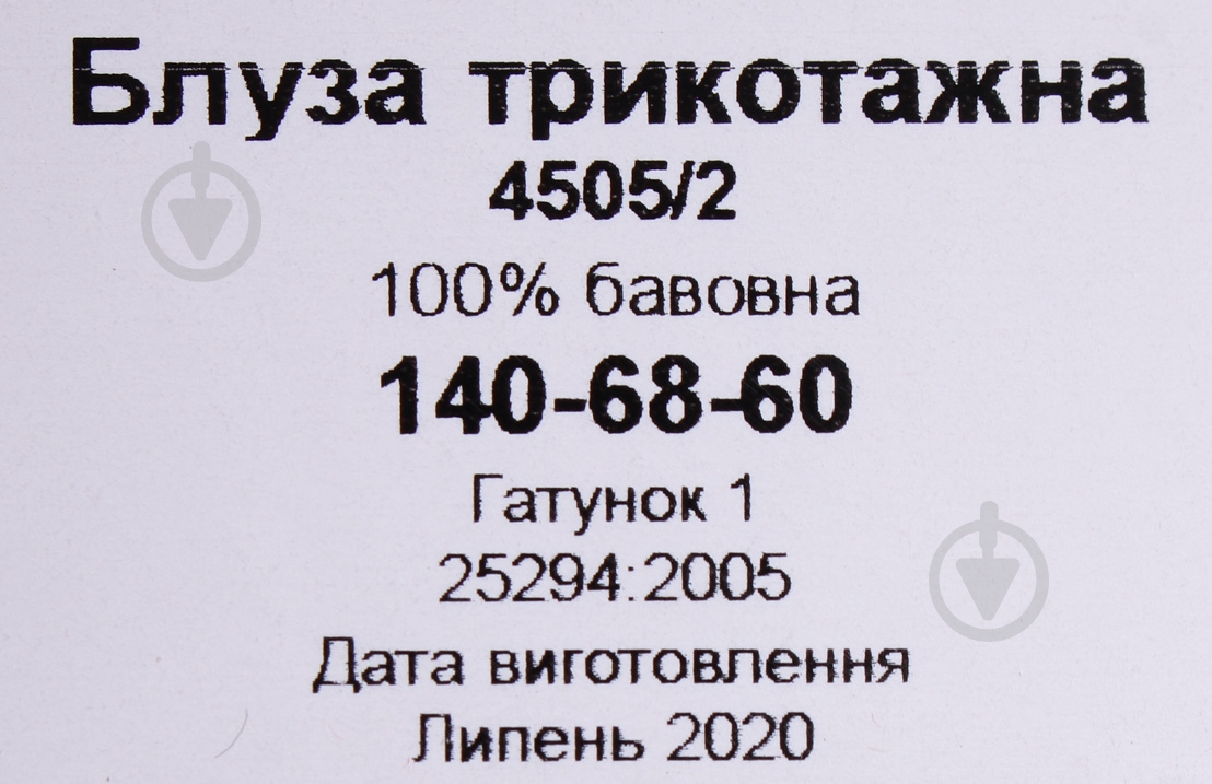 Блуза Sasha р.140 молочний 4505/2 - фото 6 Блуза Sasha р.140 молочний 4505/2 - фото 6