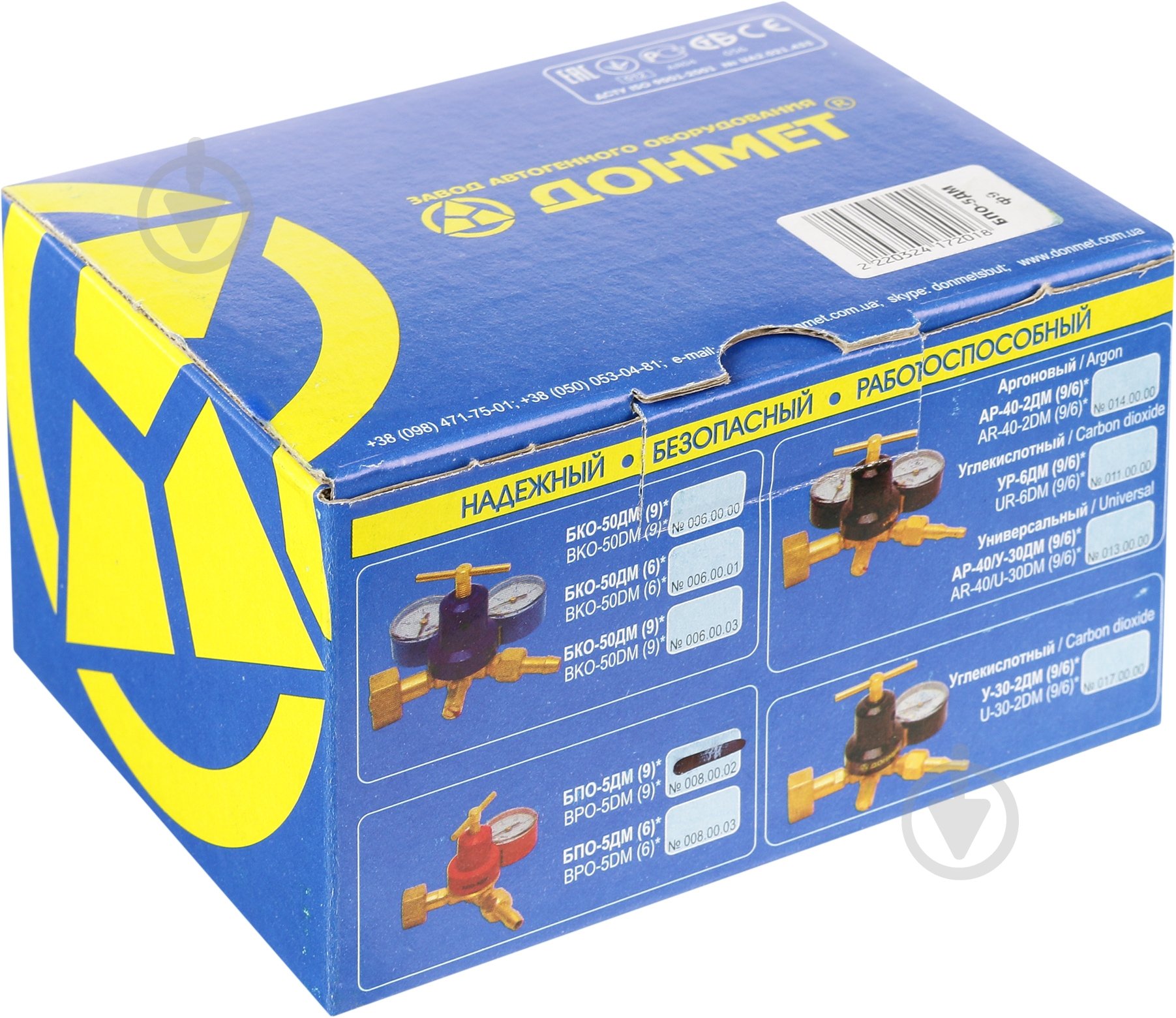 Редуктор пропановый  ДОНМЕТ БПО-5ДМ - фото 3