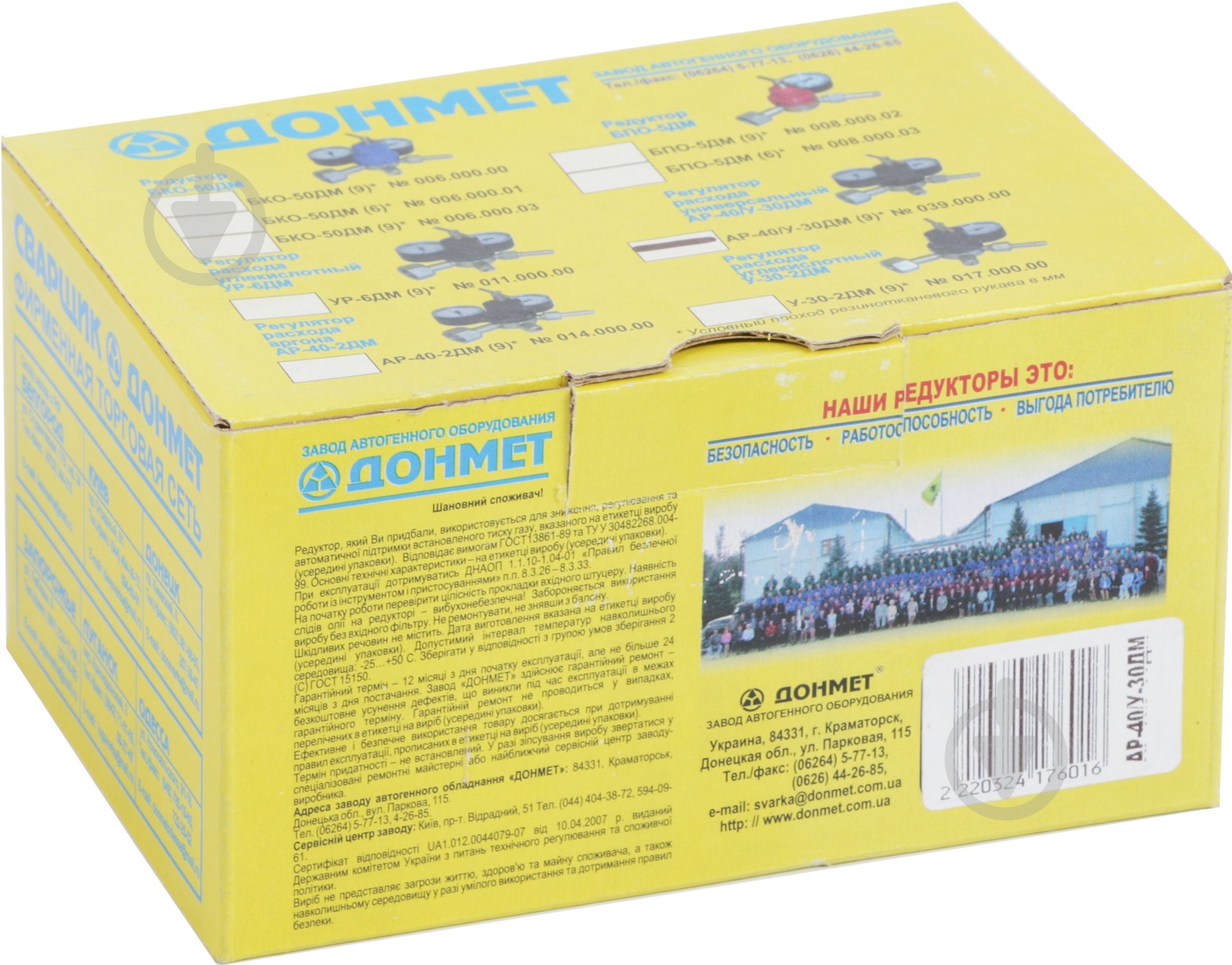 Редуктор универсальный Донмет АР40/У-30ДМ 013.000.00 - фото 3
