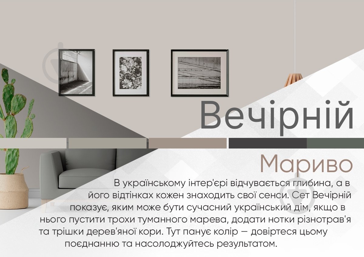 Фарба інтер'єрна акрилатна Kolorit Legenda глибокий мат Makhno Вечірній сет колір Мариво 0,9 л - фото 4