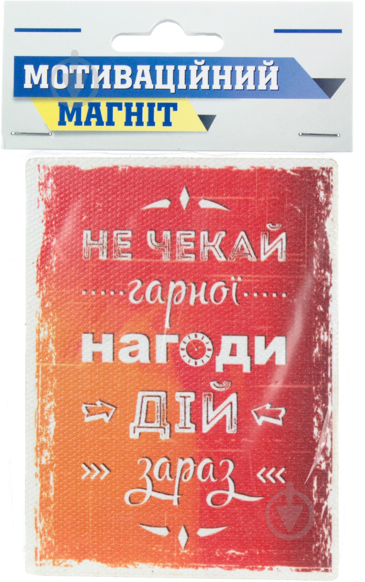 Магнит Мотивация MTS002 - фото 2