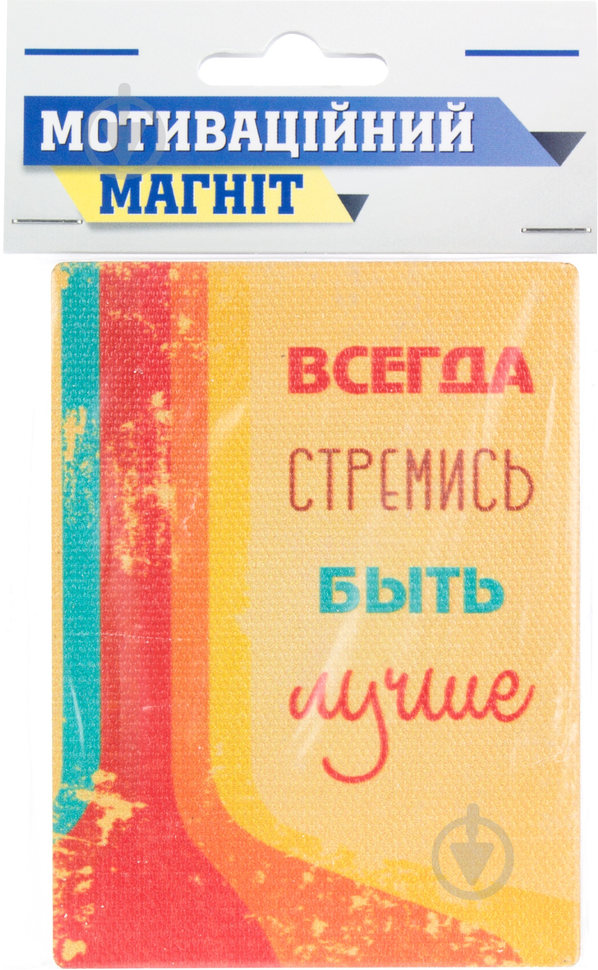 Магнит Мотивация MTS004 - фото 2