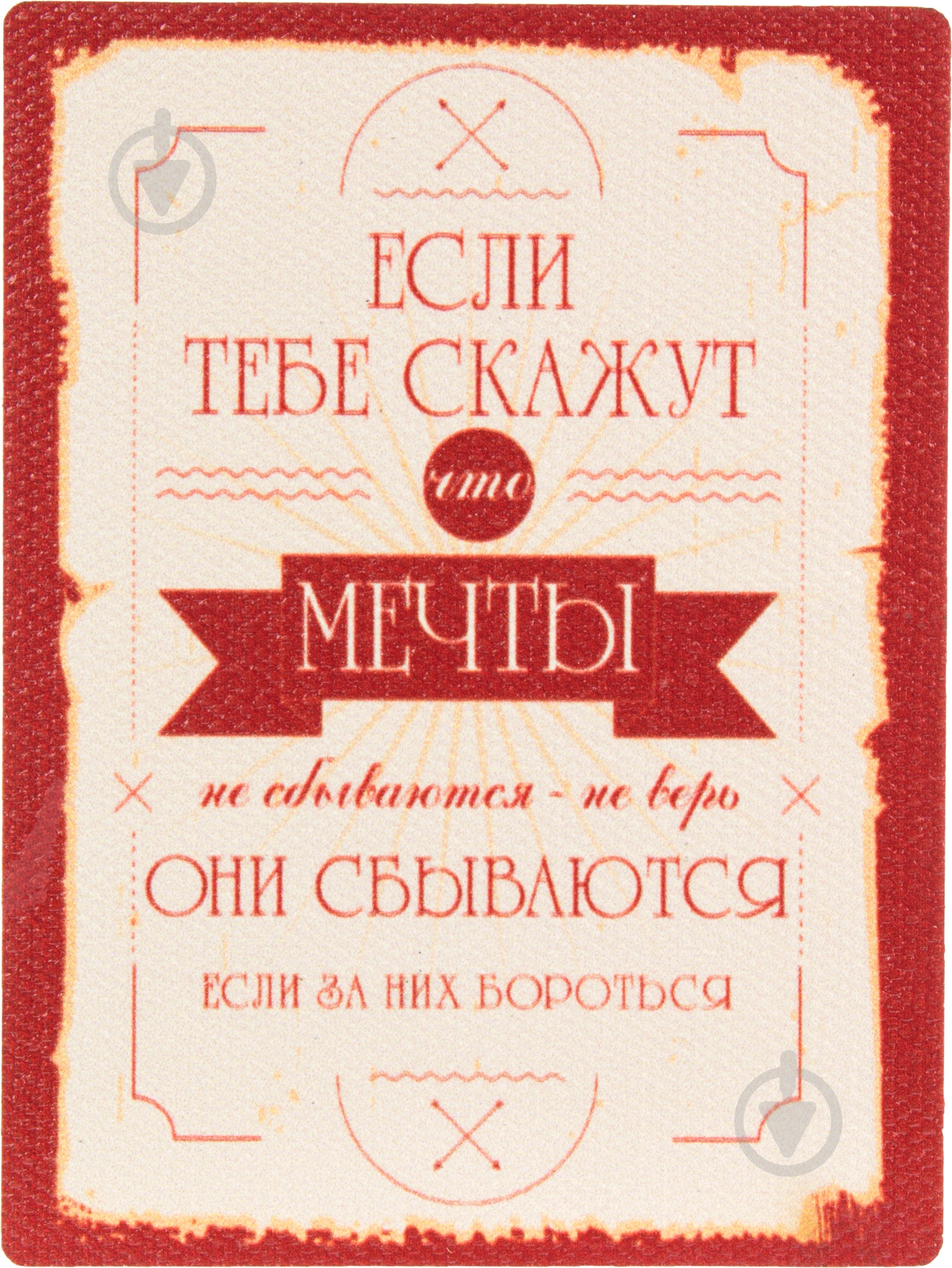 Магнит Мотивация MTS005 - фото 1