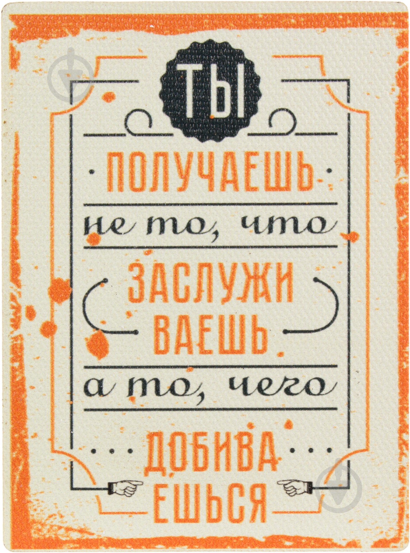 Магнит Мотивация MTS010 - фото 1