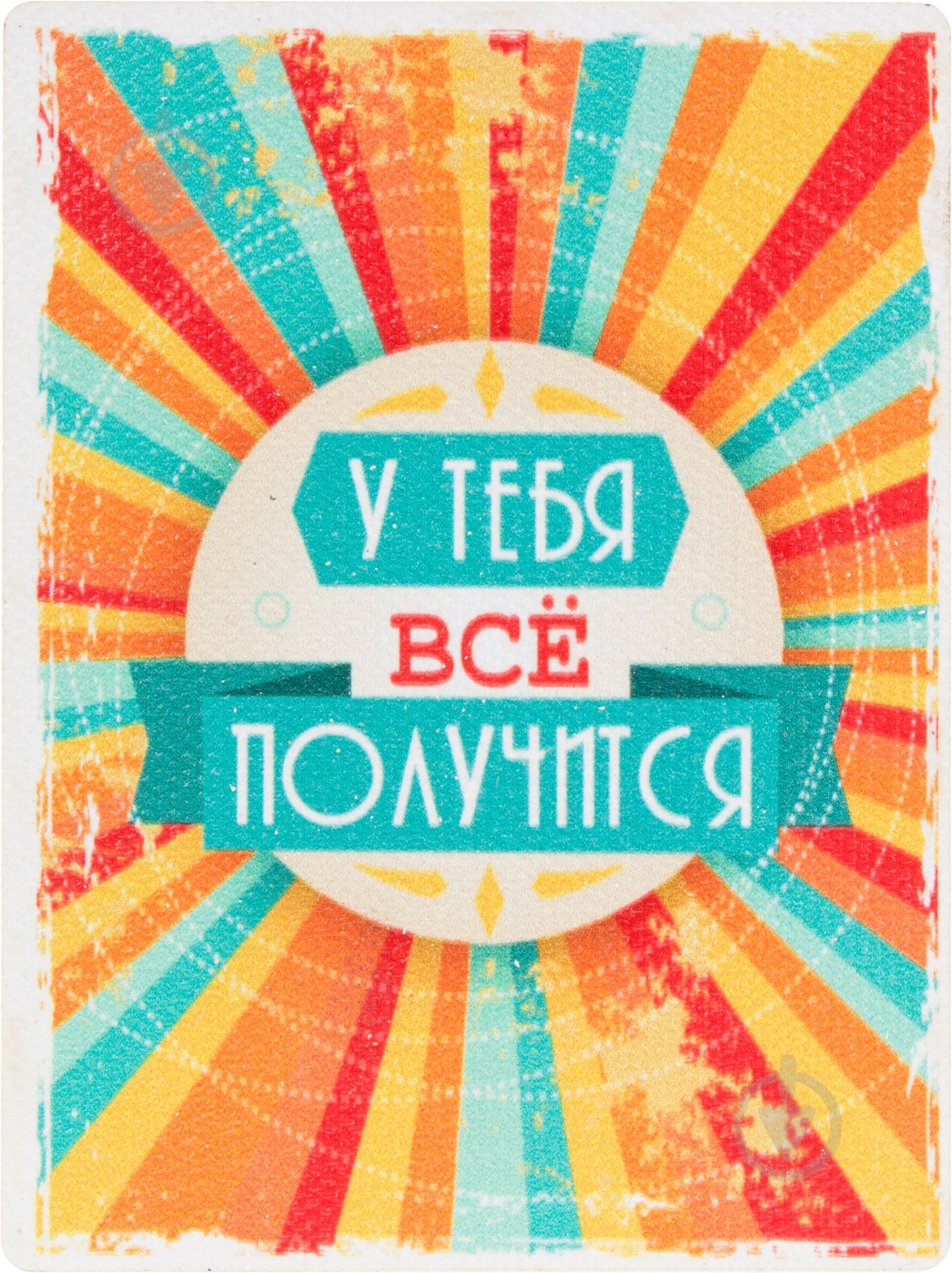 Магнит Мотивация MTS012 - фото 1