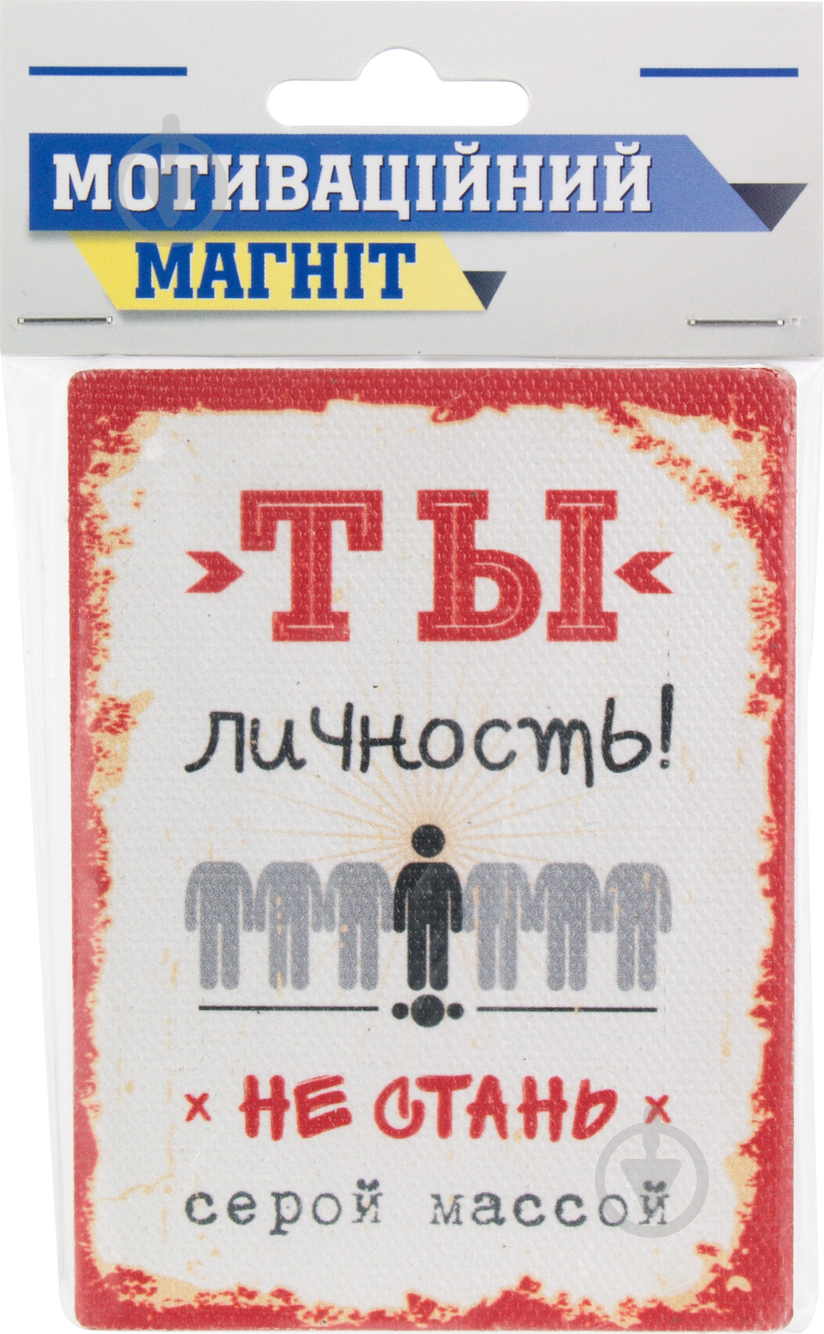 Магнит Мотивация MTS013 - фото 2