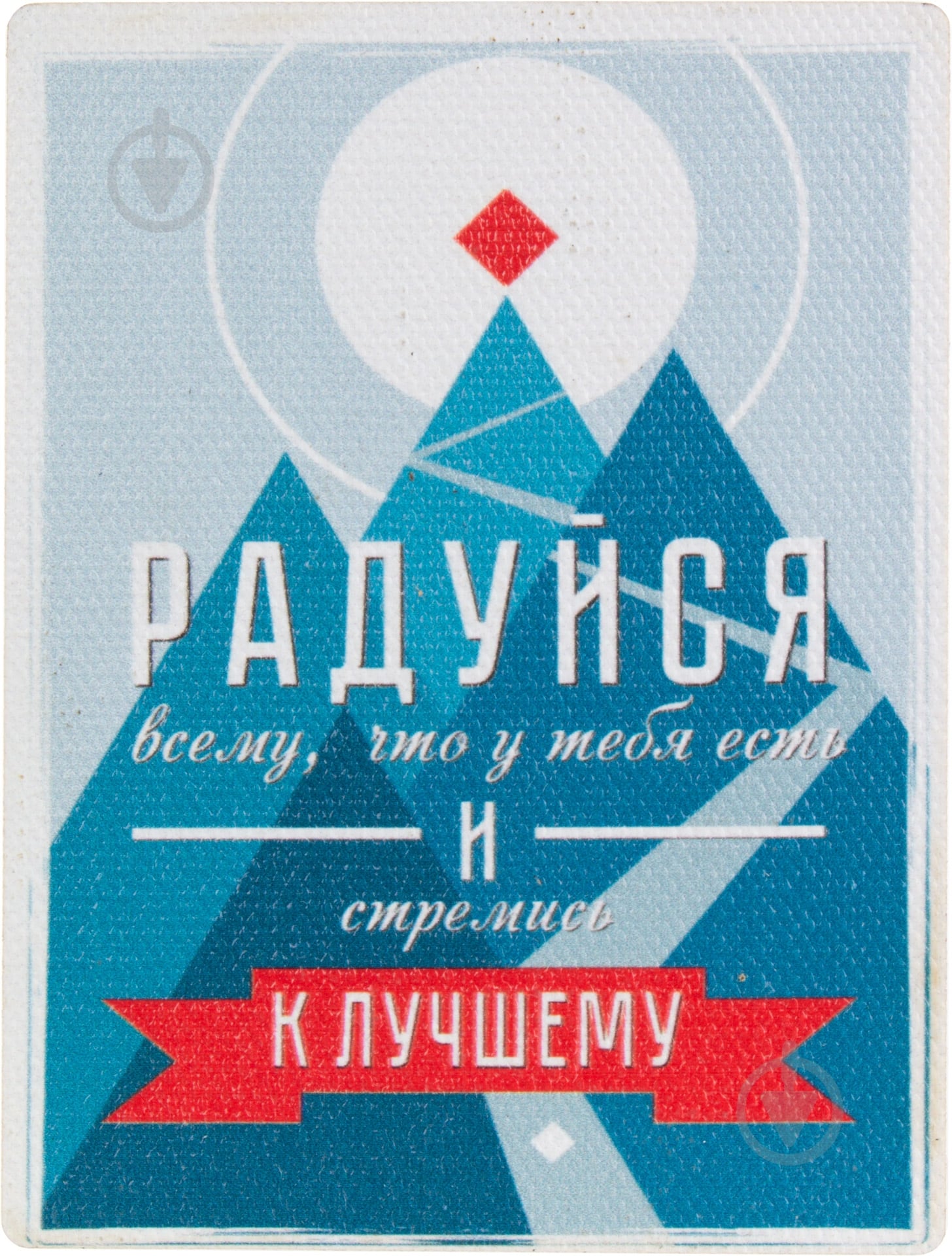 Магнит Мотивация MTS014 - фото 1