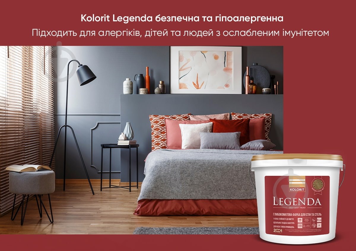 Фарба інтер'єрна акрилатна Kolorit Legenda глибокий мат Makhno Серпневий сет колір Спалах 0,9 л - фото 7