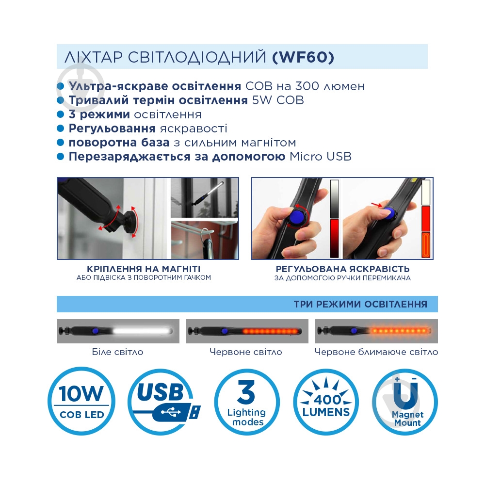 Фонарь Westinghouse WF60 5W COB USB черный - фото 4