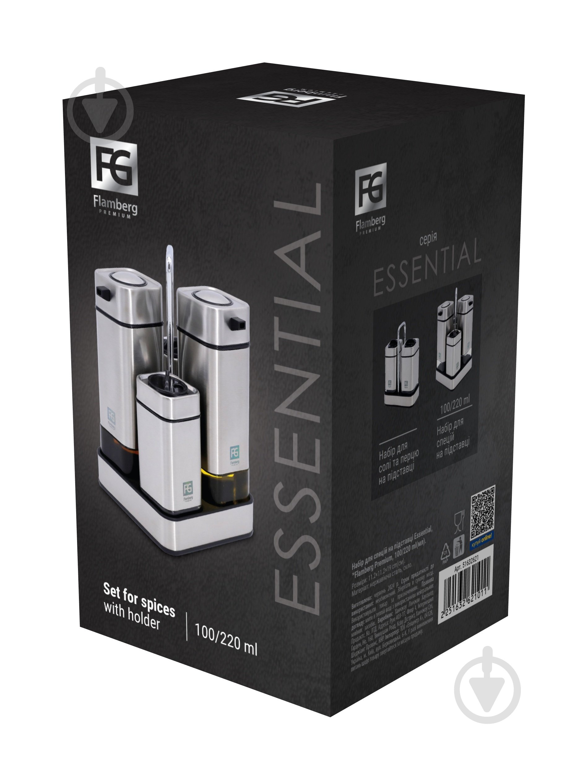Набір для спецій Flamberg Premium на підставці Essential 100 та 220 мл - фото 3